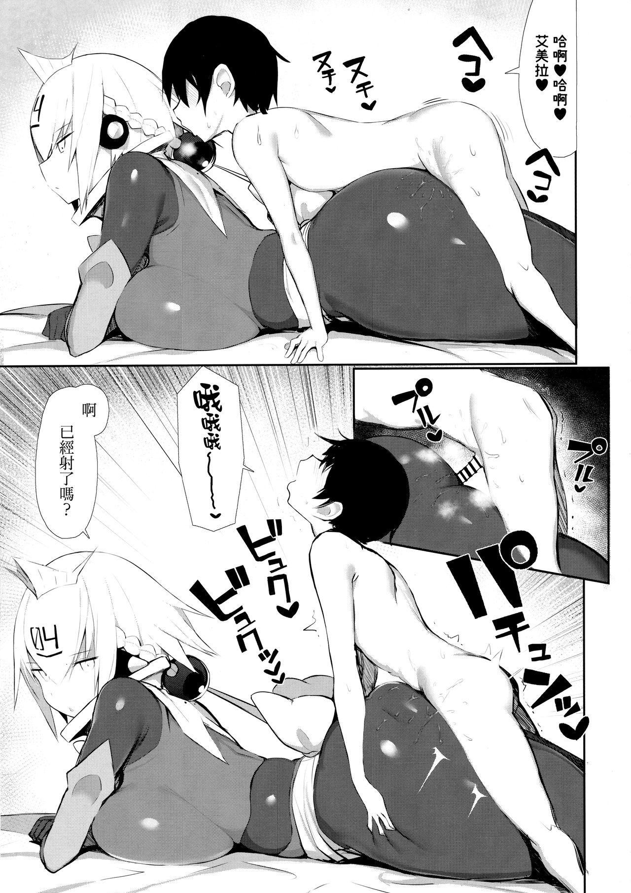 (C96) [もすきーと音。 (ぐれーともす)] おねショタ搾精爆乳メイド (ボンバーガール) [中国翻訳]
