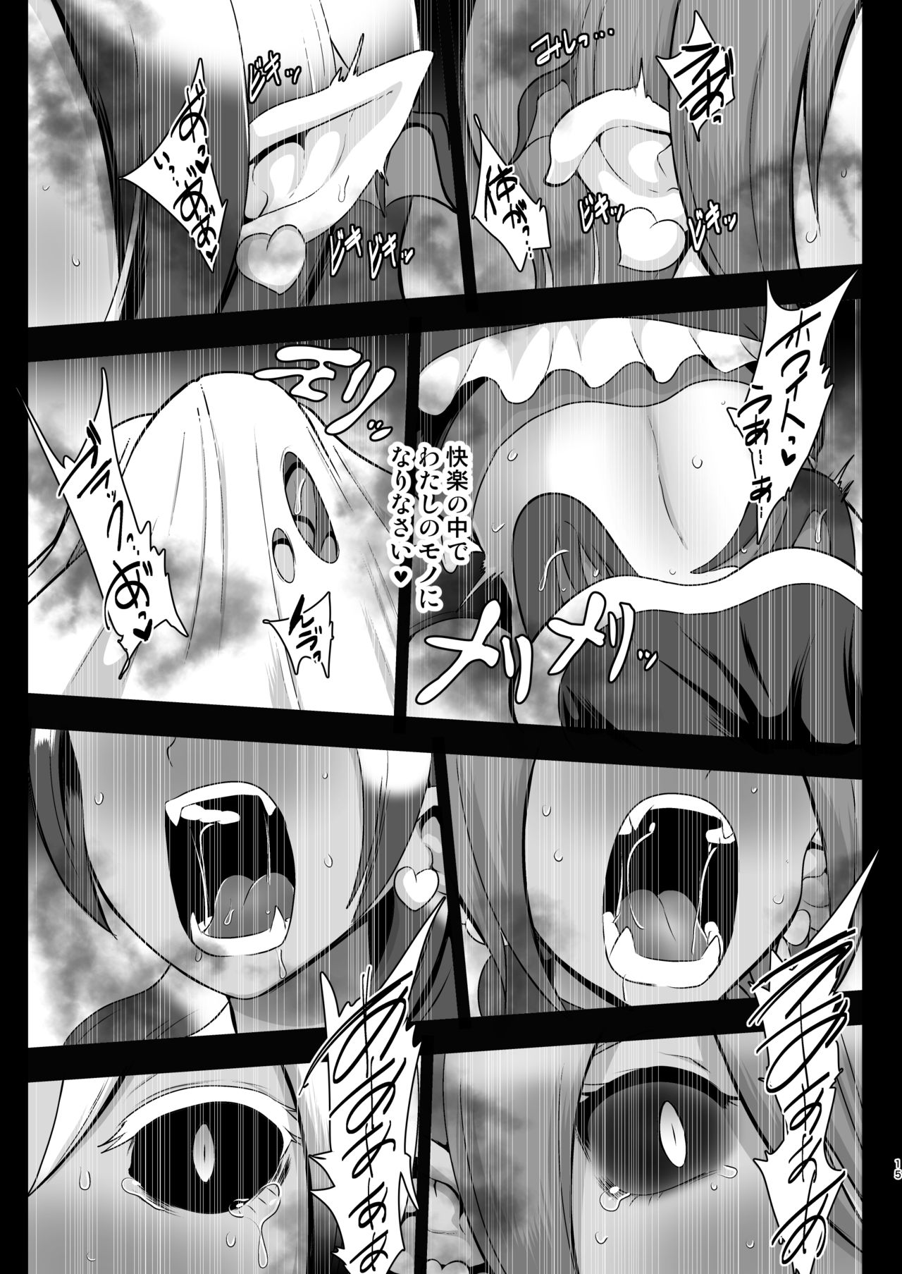 [アクオチスキー教室 (アクオチスキー先生)] 淫魔転生 ～ふたりはプリキュバ～ (ふたりはプリキュア) [DL版]