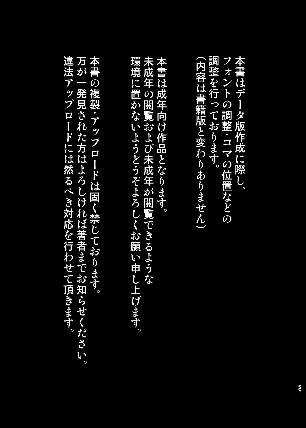 [アクオチスキー教室 (アクオチスキー先生)] 淫魔転生 ～ふたりはプリキュバ～ (ふたりはプリキュア) [DL版]