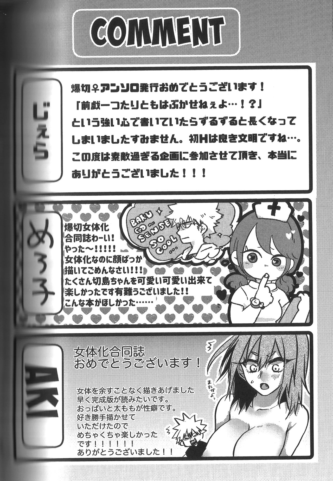 (どうやら出番のようだ!14) [カマンベール宇宙ステーション (よろず)] 不純異性交際のススメ (僕のヒーローアカデミア) [英訳] [ページ欠落]