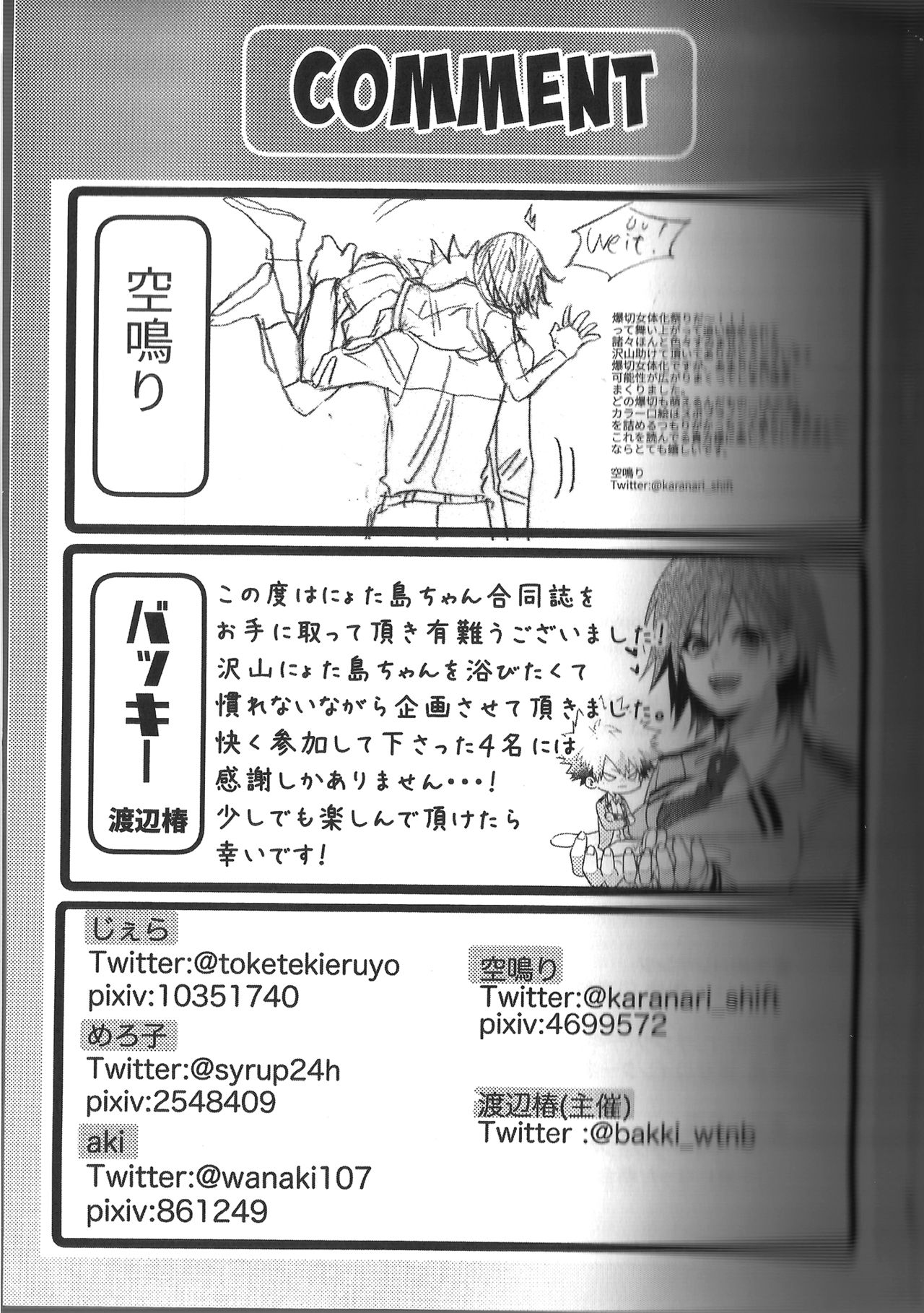 (どうやら出番のようだ!14) [カマンベール宇宙ステーション (よろず)] 不純異性交際のススメ (僕のヒーローアカデミア) [英訳] [ページ欠落]
