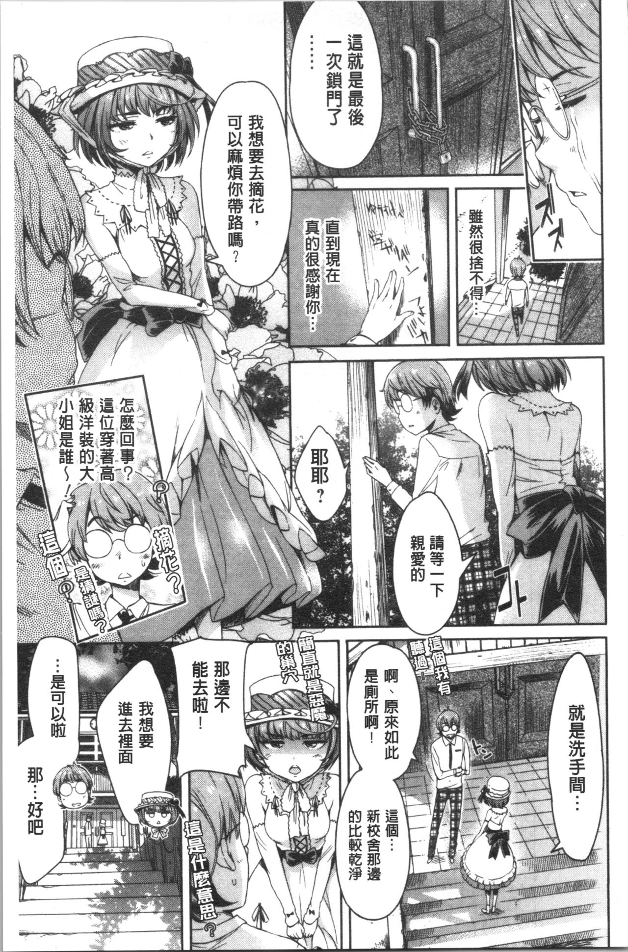 [H9] めちゃっくすしよ [中国翻訳]