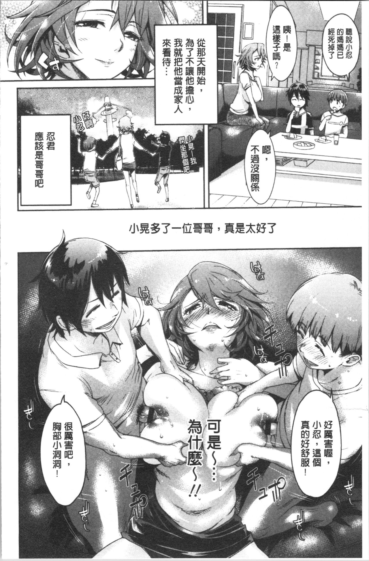 [H9] めちゃっくすしよ [中国翻訳]