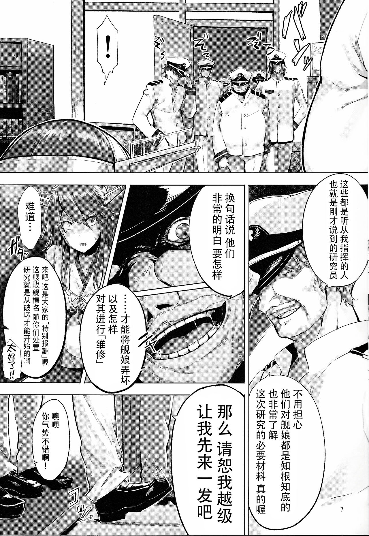 (C96) [STYworks (京極燈弥)] 榛名は愛して欲しいのよん (艦隊これくしょん -艦これ-) [中国翻訳]