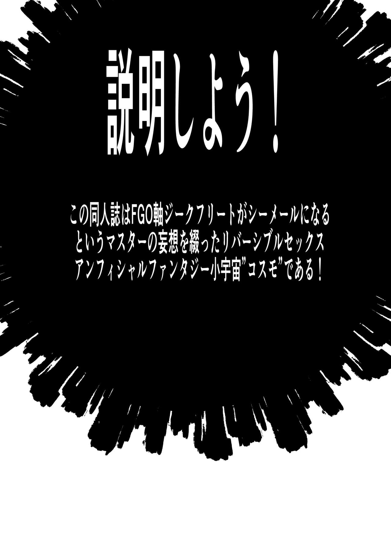 [井戸にて (ダミィ蚕)] 幻想巨乳雄膣失墜 (Fate/Grand Order) [DL版]
