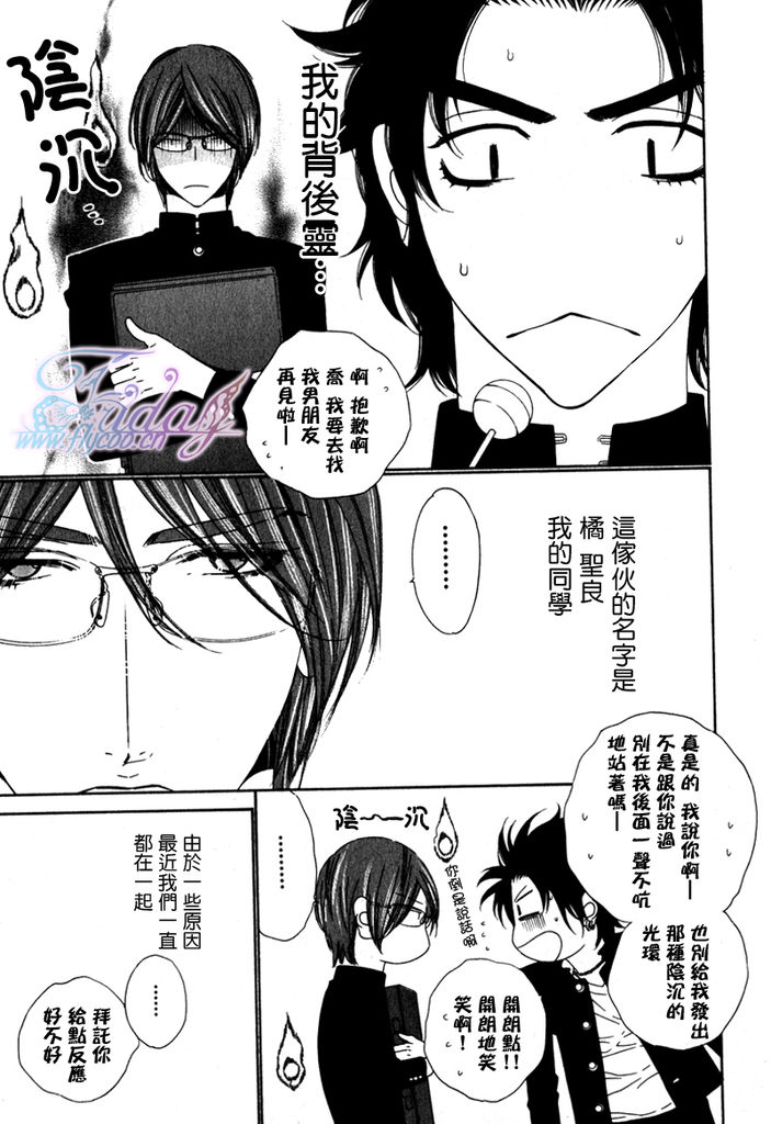 [扇ゆずは] Darling 達令 番外 2 [中国翻訳]