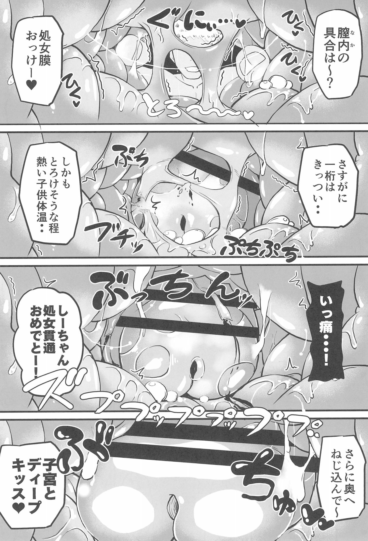 (C96) [ぼちぼちいこか (たっく)] 女児ビッチJSは目立ちたがり屋さん!!