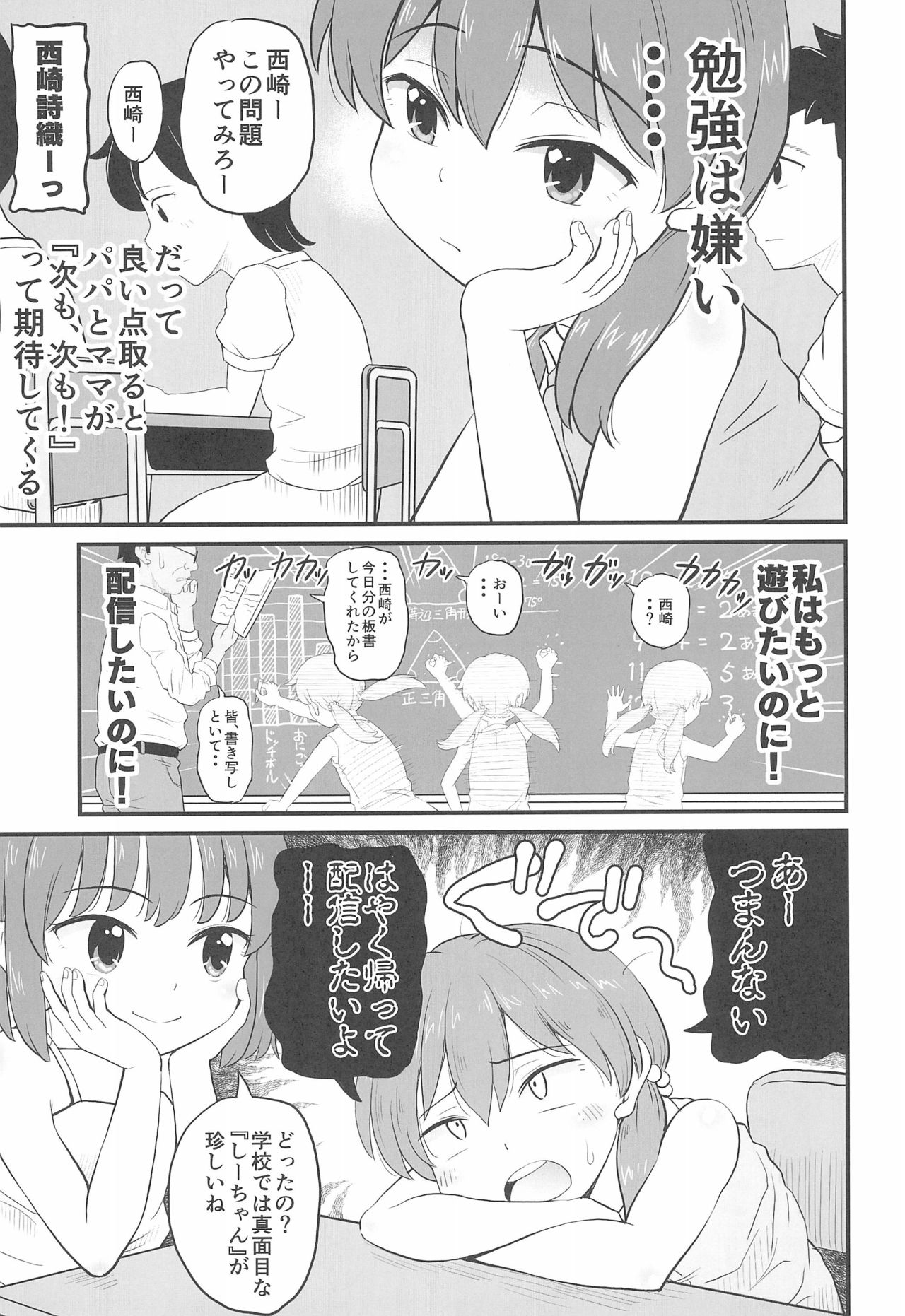 (C96) [ぼちぼちいこか (たっく)] 女児ビッチJSは目立ちたがり屋さん!!