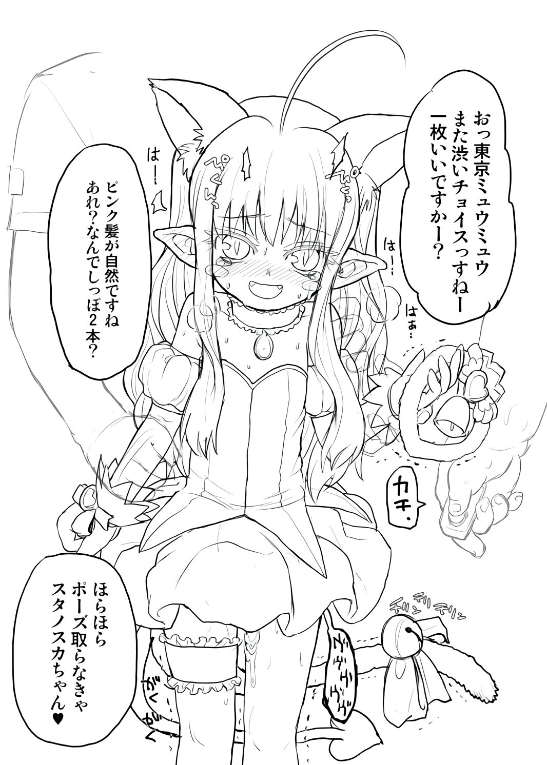 [ぐらすうぉーるがーでん (え★)] 続みんなだいすきスタノスカ 線画