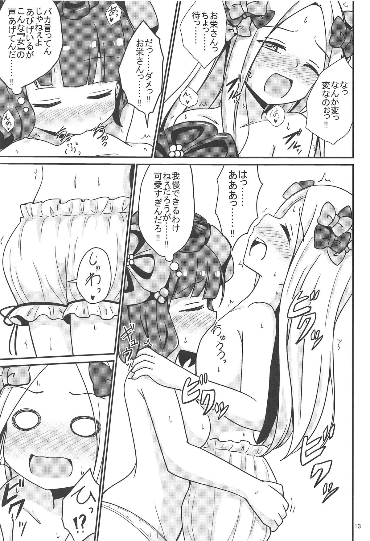 (COMIC1☆15) [あいいろさくら (相川りょう)] アビ北いけない性教育 (Fate/Grand Order)