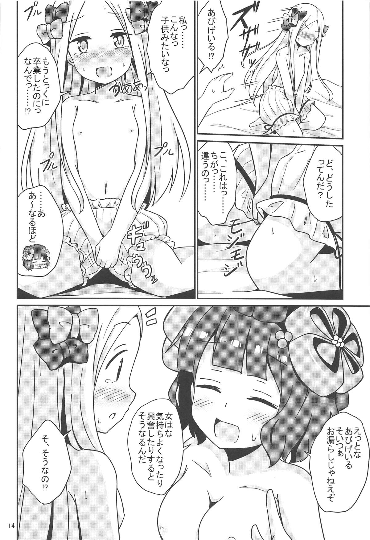 (COMIC1☆15) [あいいろさくら (相川りょう)] アビ北いけない性教育 (Fate/Grand Order)
