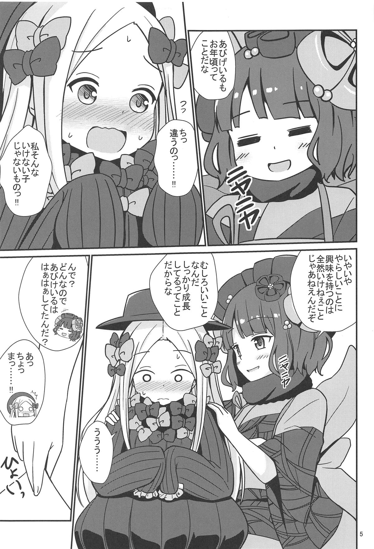 (COMIC1☆15) [あいいろさくら (相川りょう)] アビ北いけない性教育 (Fate/Grand Order)