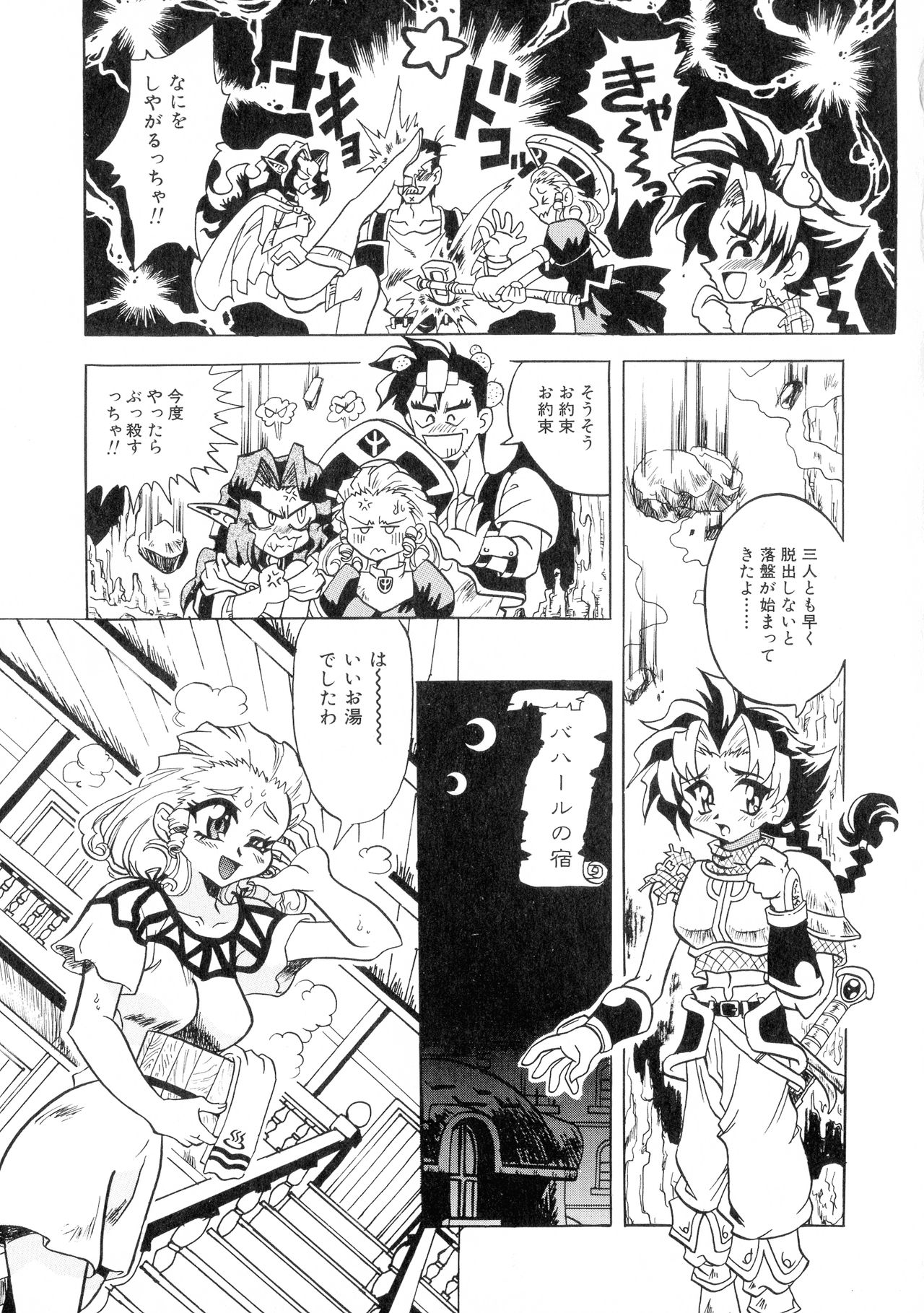 [梟道眠] 外道淫法帖~八破爪雄呂血地獄~