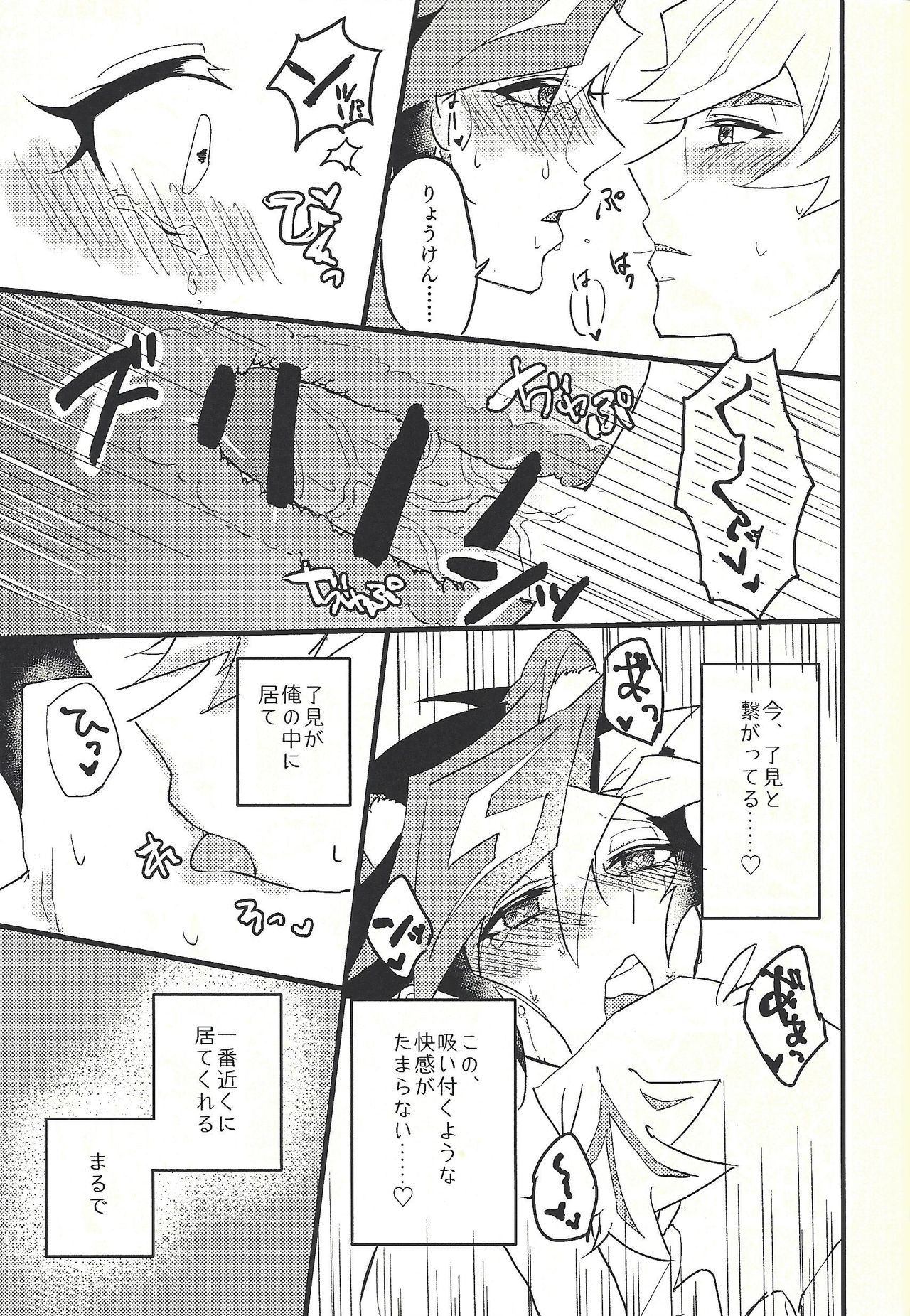 (Link☆Duelmaker3) [グラジオラス (飴鳥)] 週に一度のにゃんこちゃん。 (遊☆戯☆王VRAINS)