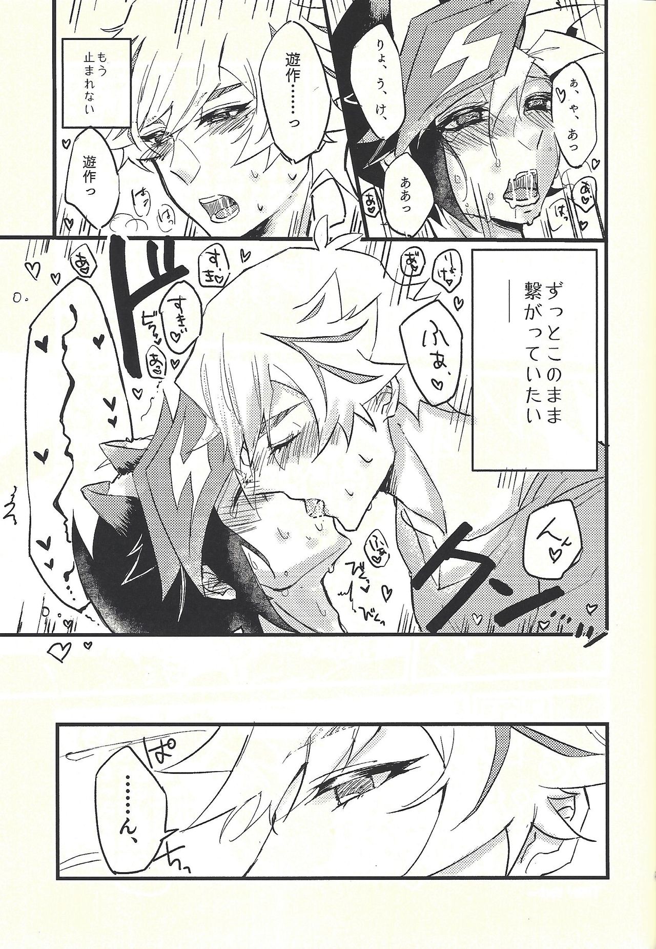 (Link☆Duelmaker3) [グラジオラス (飴鳥)] 週に一度のにゃんこちゃん。 (遊☆戯☆王VRAINS)