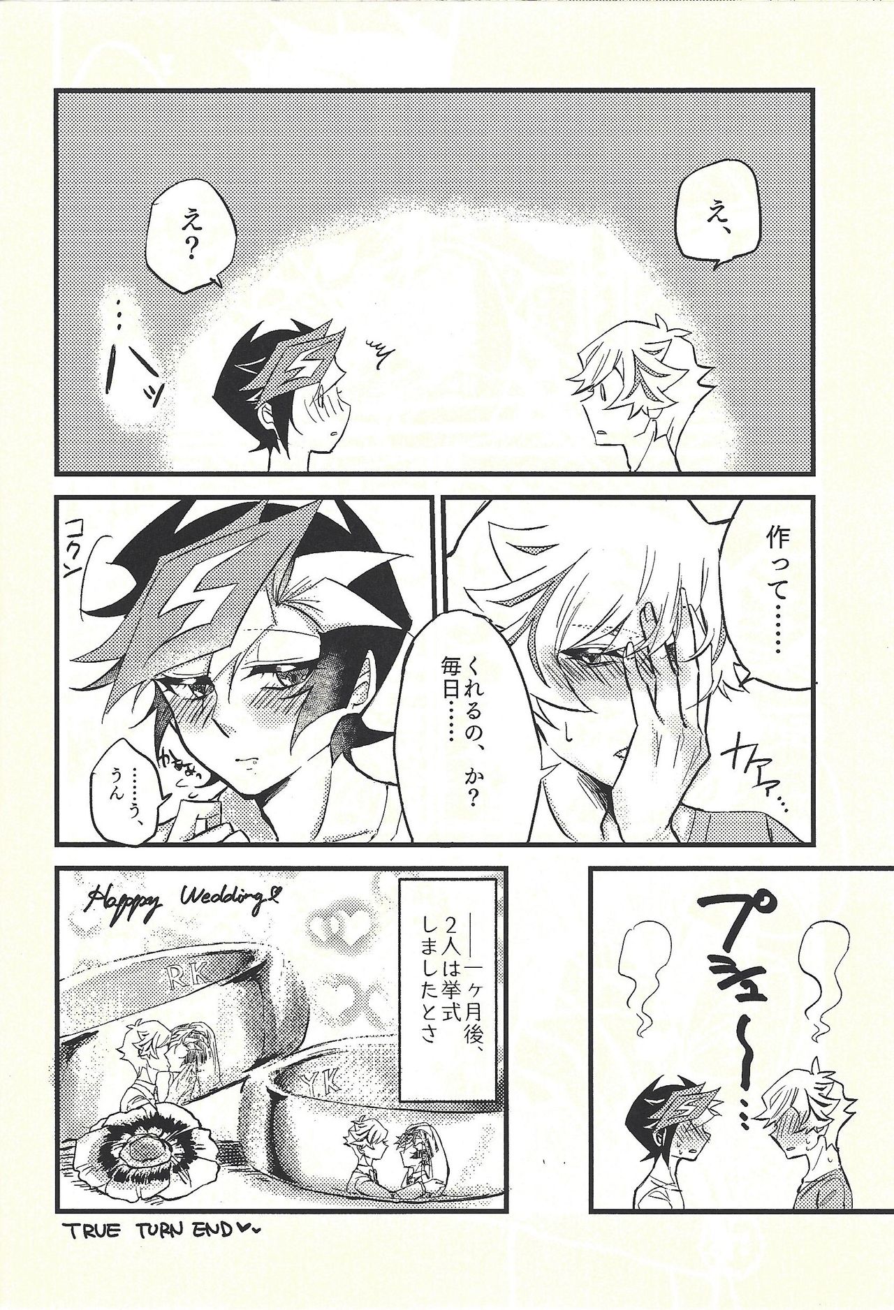 (Link☆Duelmaker3) [グラジオラス (飴鳥)] 週に一度のにゃんこちゃん。 (遊☆戯☆王VRAINS)