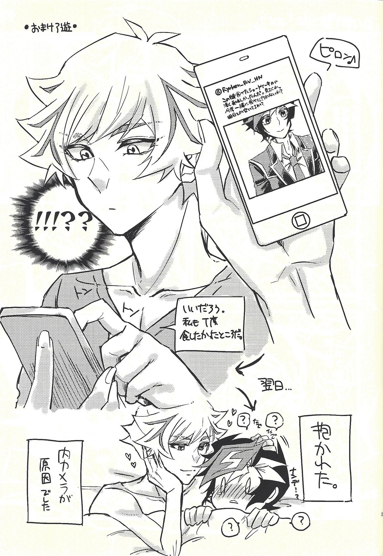 (Link☆Duelmaker3) [グラジオラス (飴鳥)] 週に一度のにゃんこちゃん。 (遊☆戯☆王VRAINS)