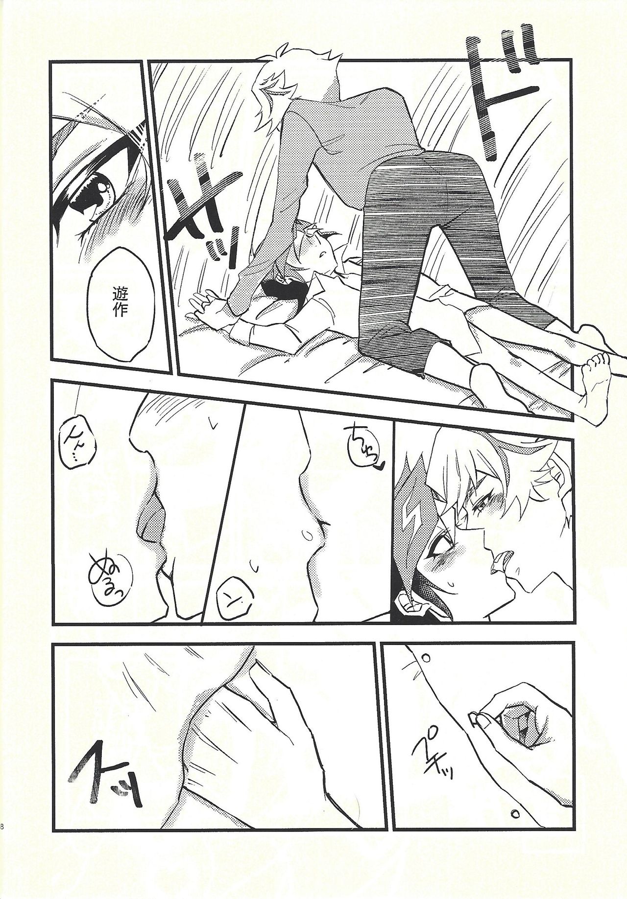 (Link☆Duelmaker3) [グラジオラス (飴鳥)] 週に一度のにゃんこちゃん。 (遊☆戯☆王VRAINS)