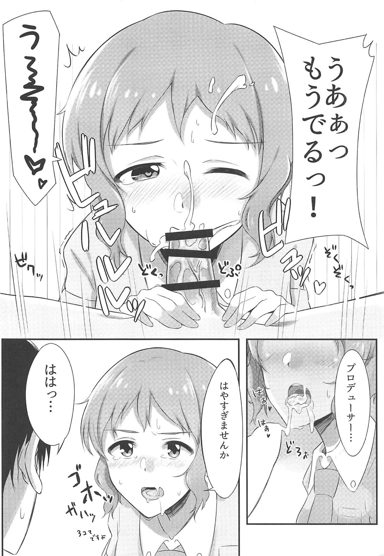 (MILLION FESTIV@L 3) [緒餅屋 (緒川える)] 真壁くんとエッチする本 (アイドルマスター ミリオンライブ!)