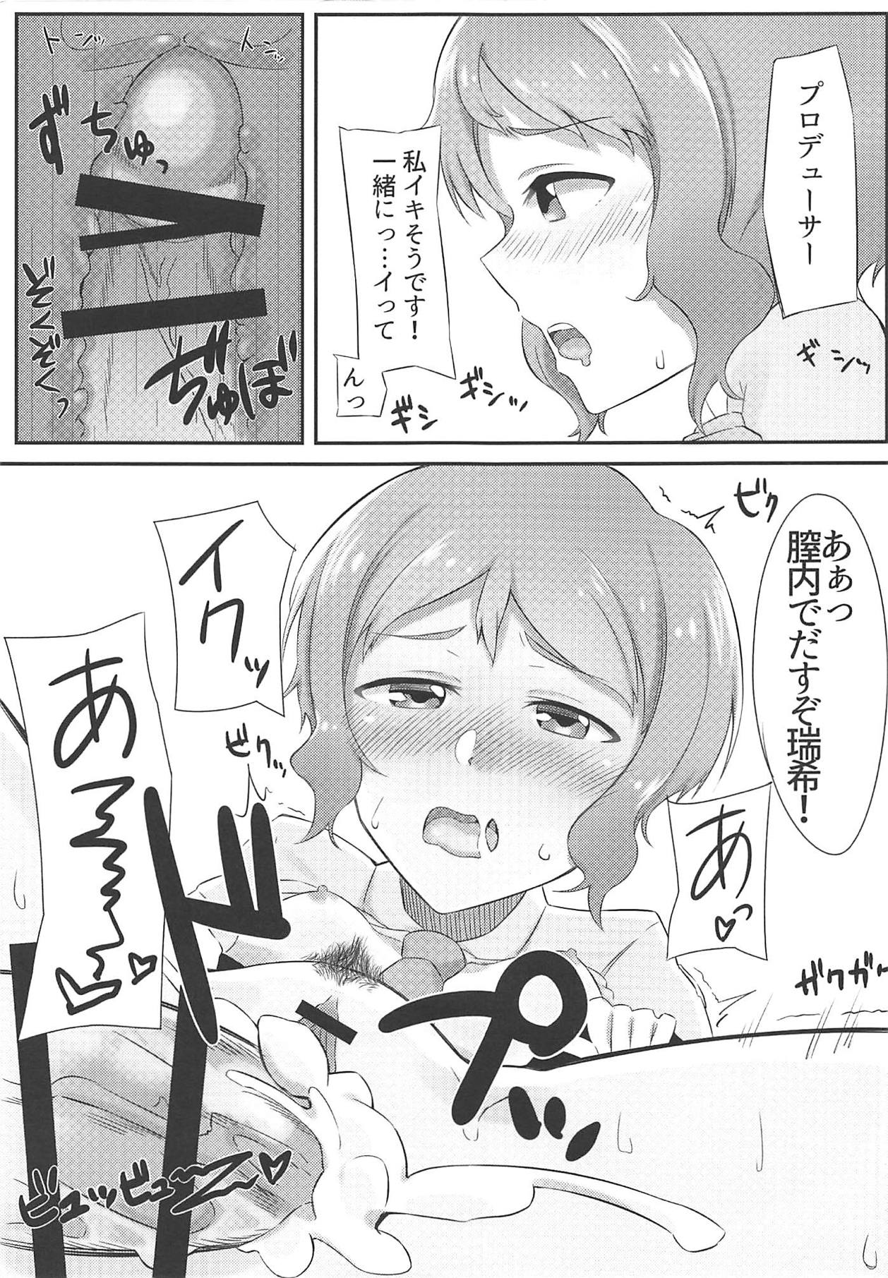 (MILLION FESTIV@L 3) [緒餅屋 (緒川える)] 真壁くんとエッチする本 (アイドルマスター ミリオンライブ!)
