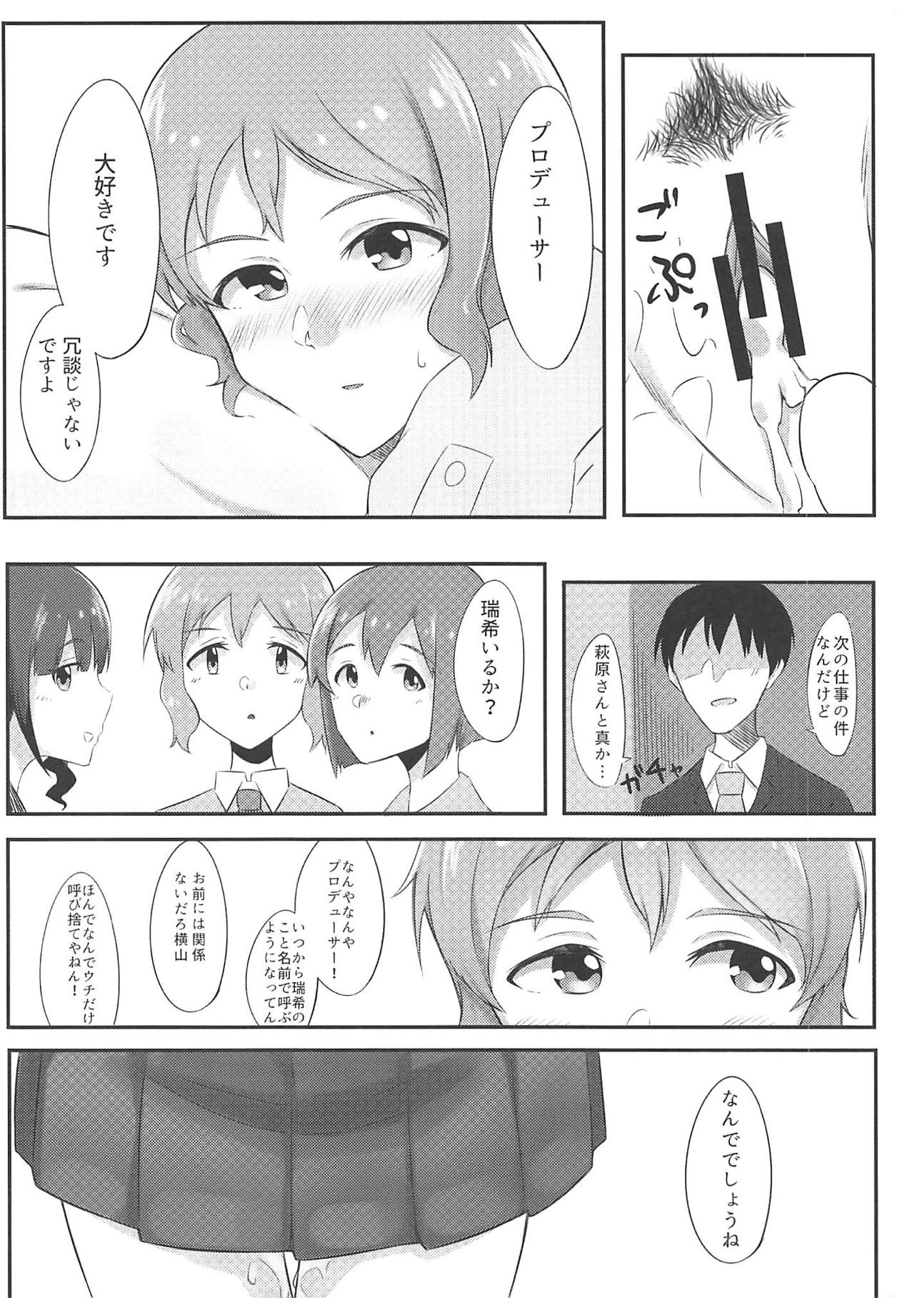 (MILLION FESTIV@L 3) [緒餅屋 (緒川える)] 真壁くんとエッチする本 (アイドルマスター ミリオンライブ!)