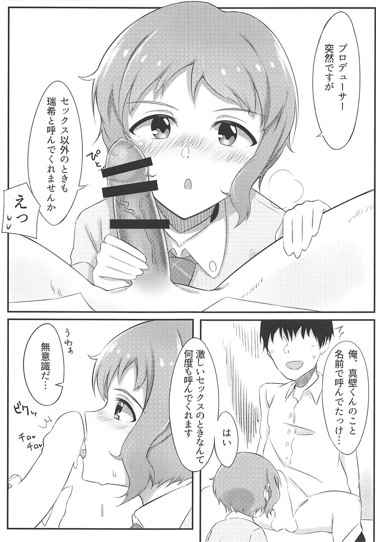 (MILLION FESTIV@L 3) [緒餅屋 (緒川える)] 真壁くんとエッチする本 (アイドルマスター ミリオンライブ!)