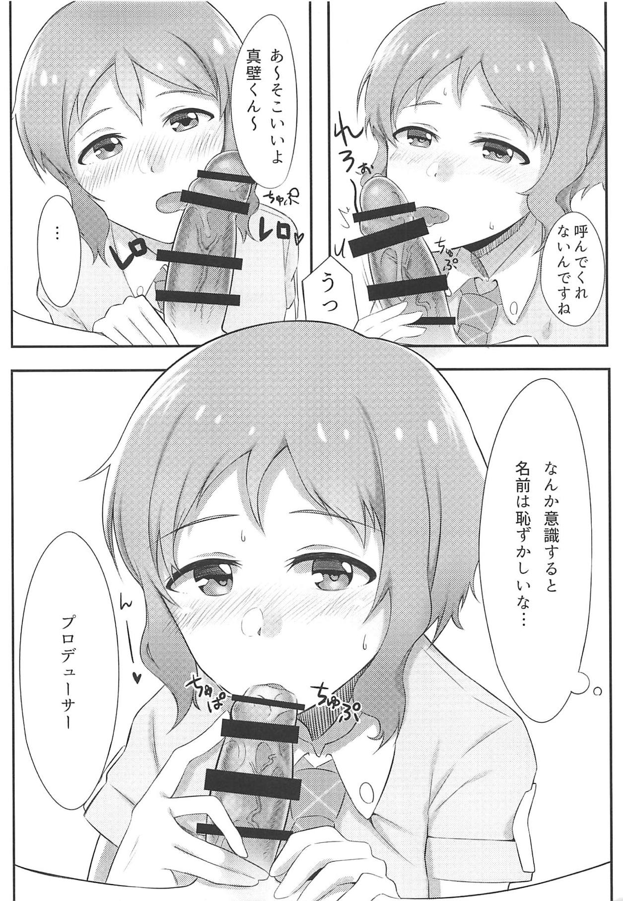 (MILLION FESTIV@L 3) [緒餅屋 (緒川える)] 真壁くんとエッチする本 (アイドルマスター ミリオンライブ!)
