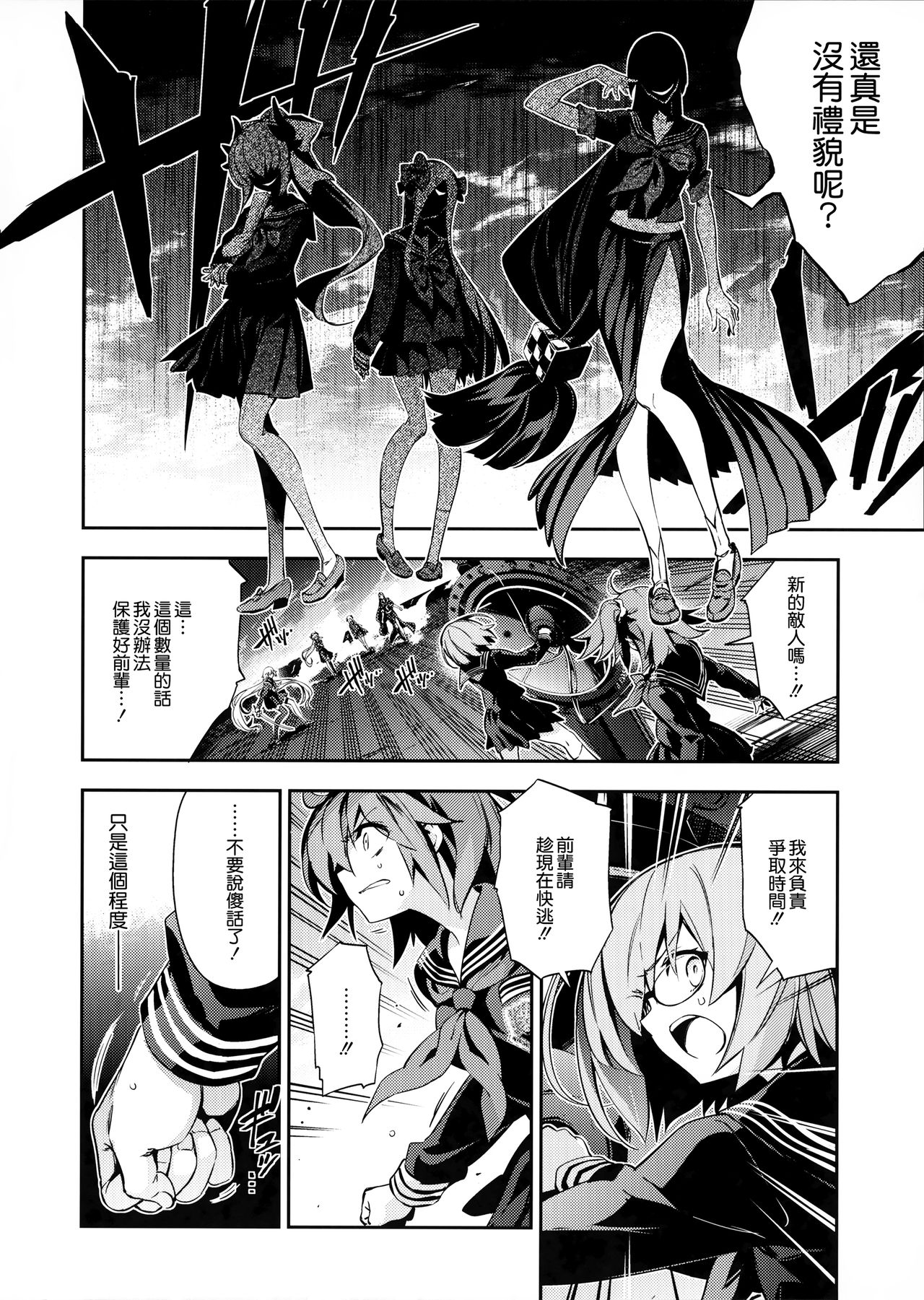 (C96) [KALMIA (ひろやまひろし)] 百合特異点Pre (Fate/Grand Order) [中国翻訳]