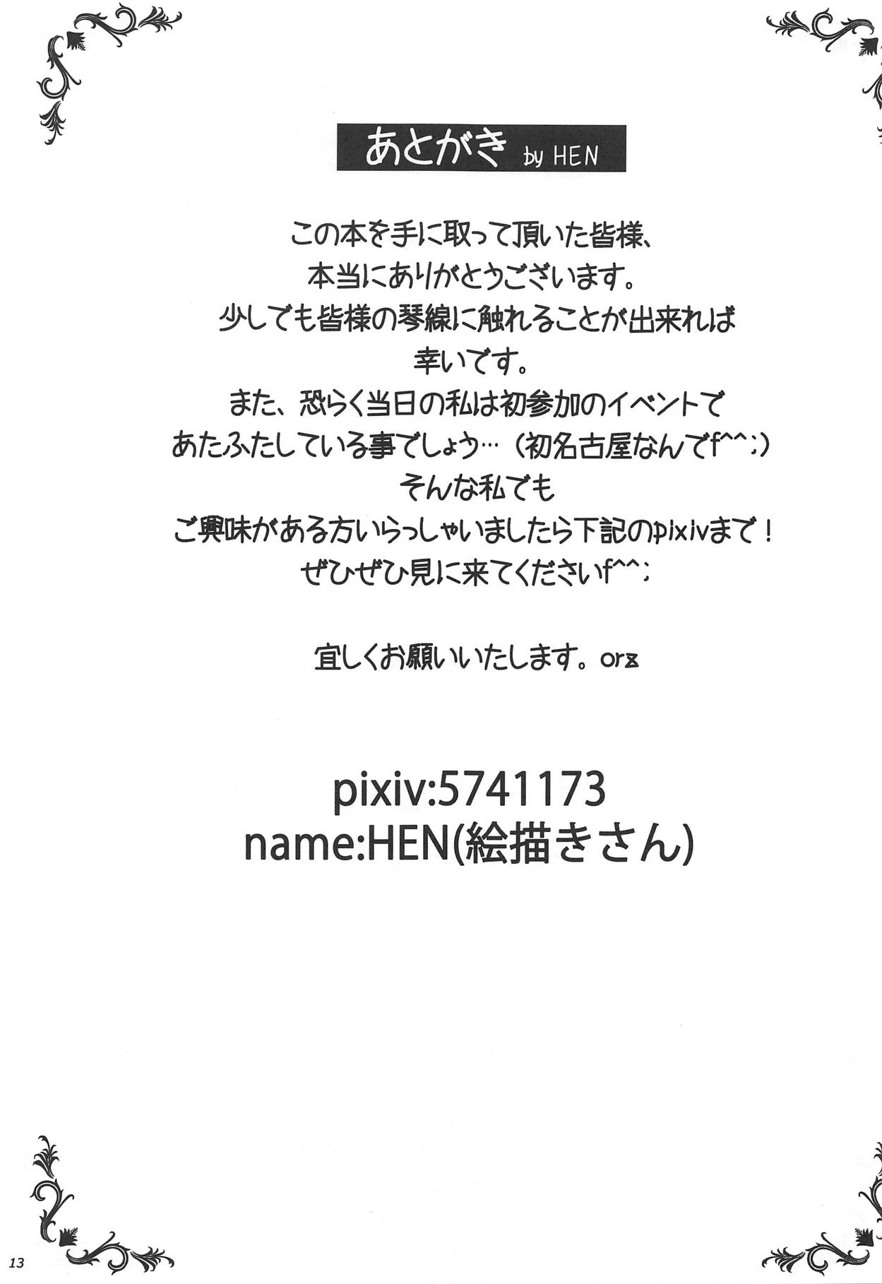 (ちょこっと割るのです…王子) [MHP (HEN)] 年齢不詳の近衛騎士団長 (千年戦争アイギス)