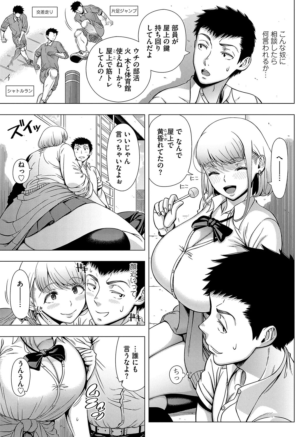 [篠塚裕志] 初めてのヒトヅマ [DL版]