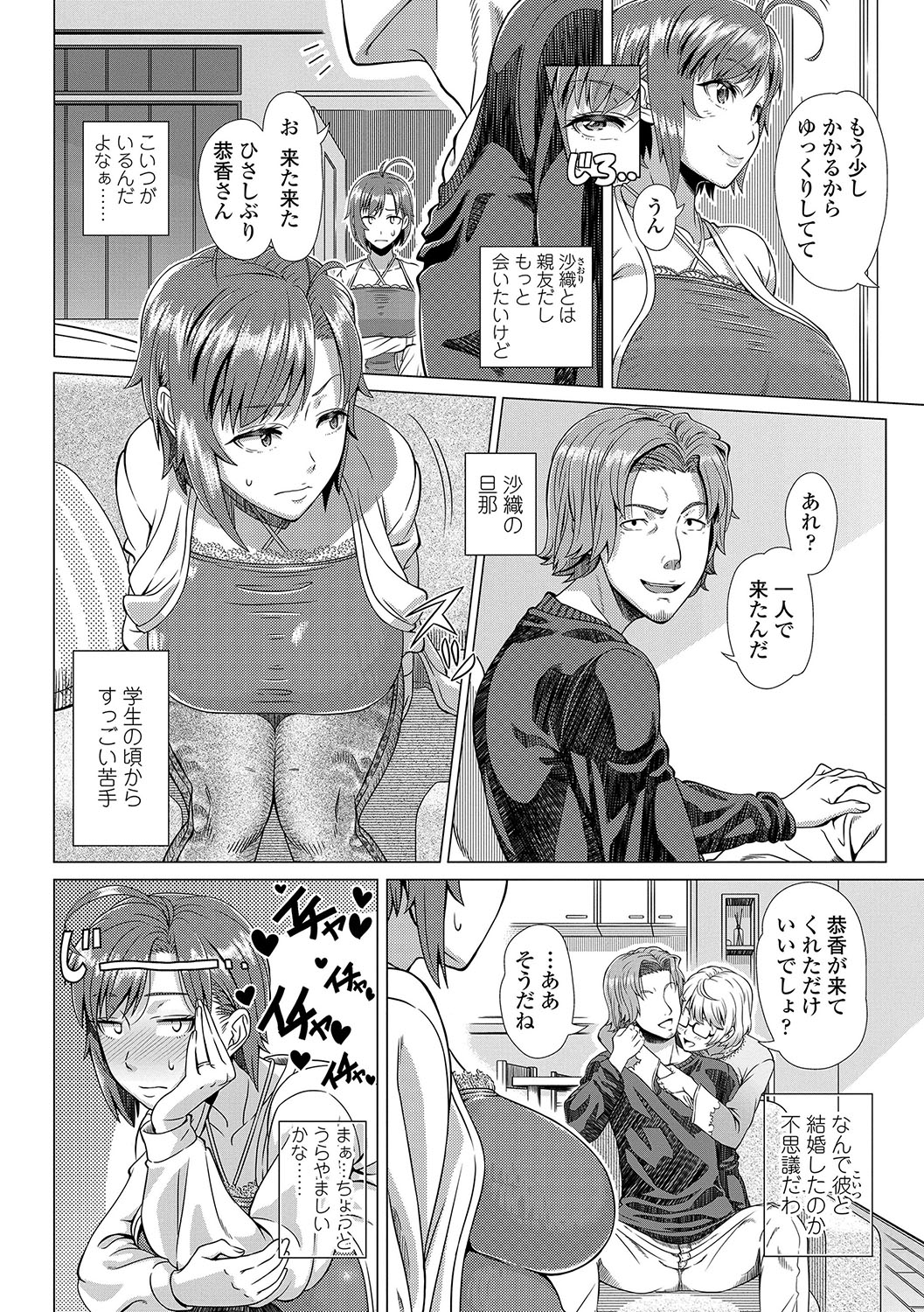 [篠塚裕志] 初めてのヒトヅマ [DL版]