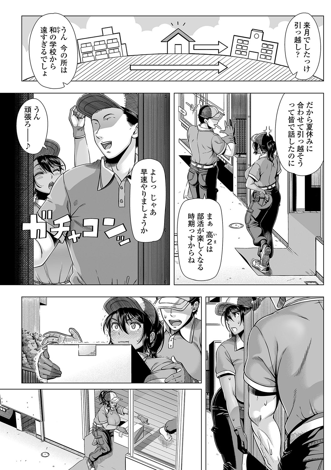[篠塚裕志] 初めてのヒトヅマ [DL版]