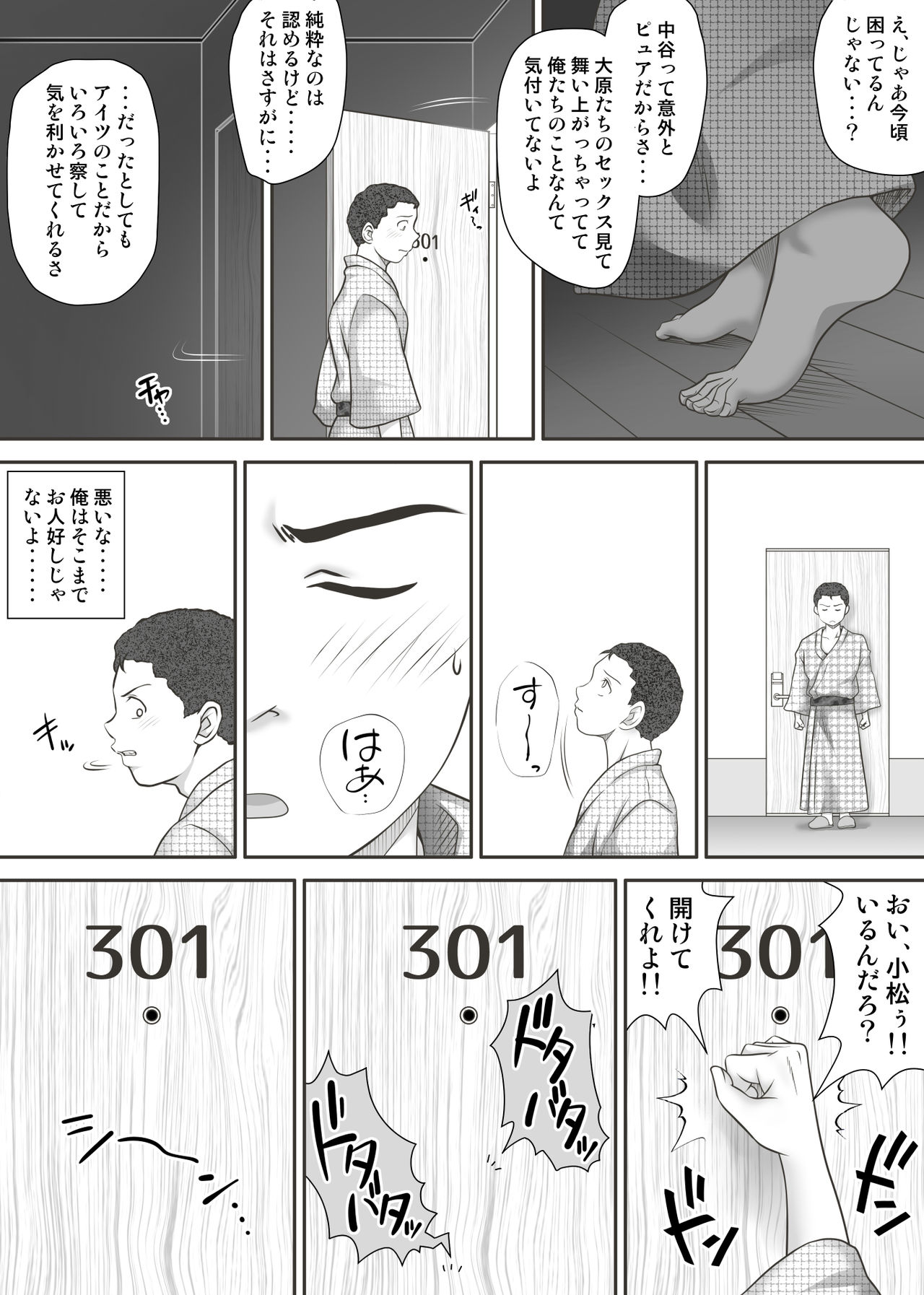 [神楽ひつじ] あまりもの - 童貞・処女を卒業していく同級生たち-