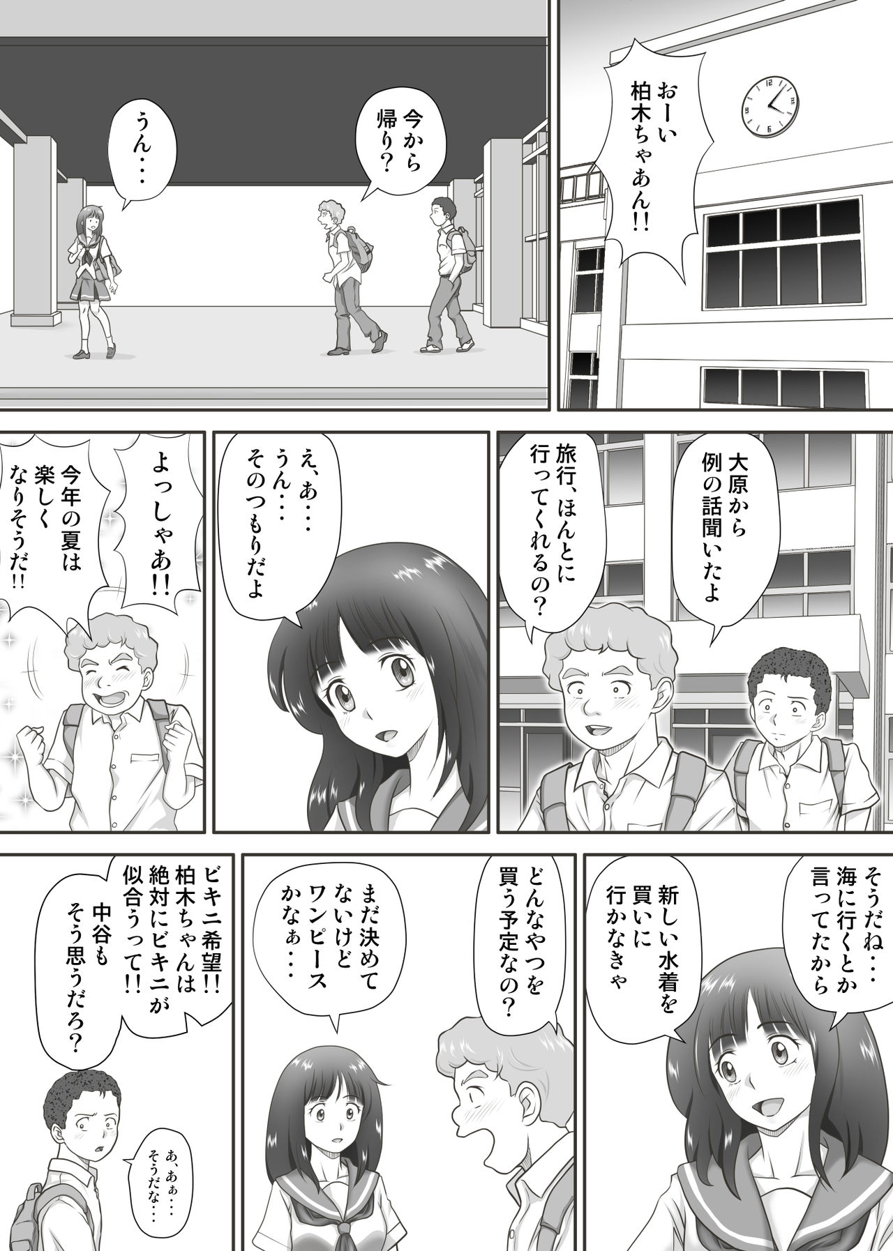 [神楽ひつじ] あまりもの - 童貞・処女を卒業していく同級生たち-