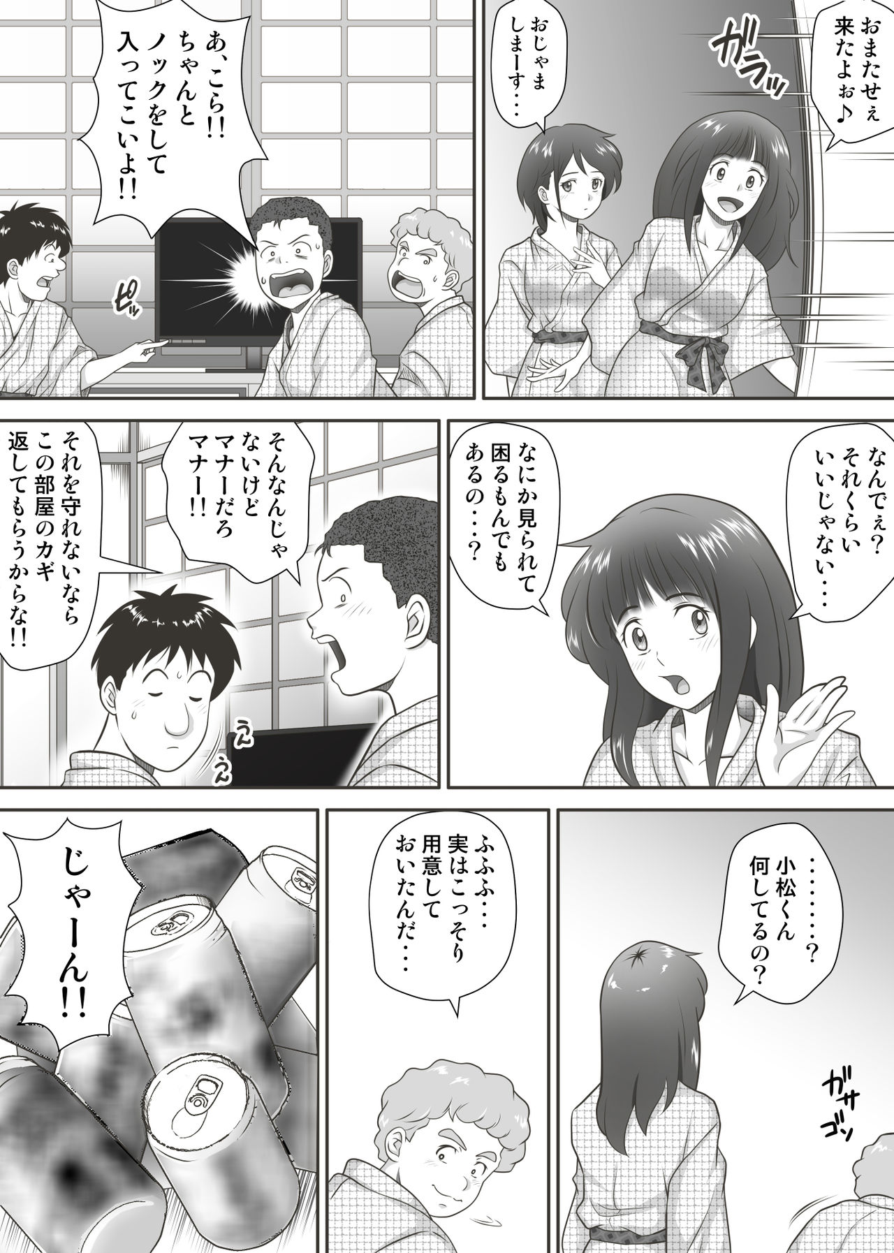 [神楽ひつじ] あまりもの - 童貞・処女を卒業していく同級生たち-