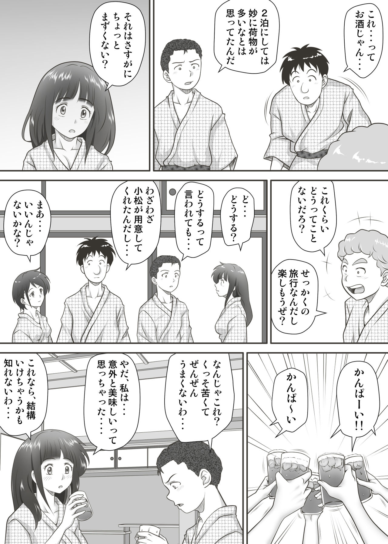 [神楽ひつじ] あまりもの - 童貞・処女を卒業していく同級生たち-