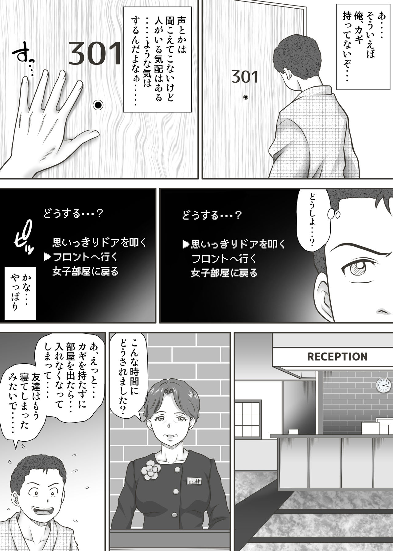 [神楽ひつじ] あまりもの - 童貞・処女を卒業していく同級生たち-