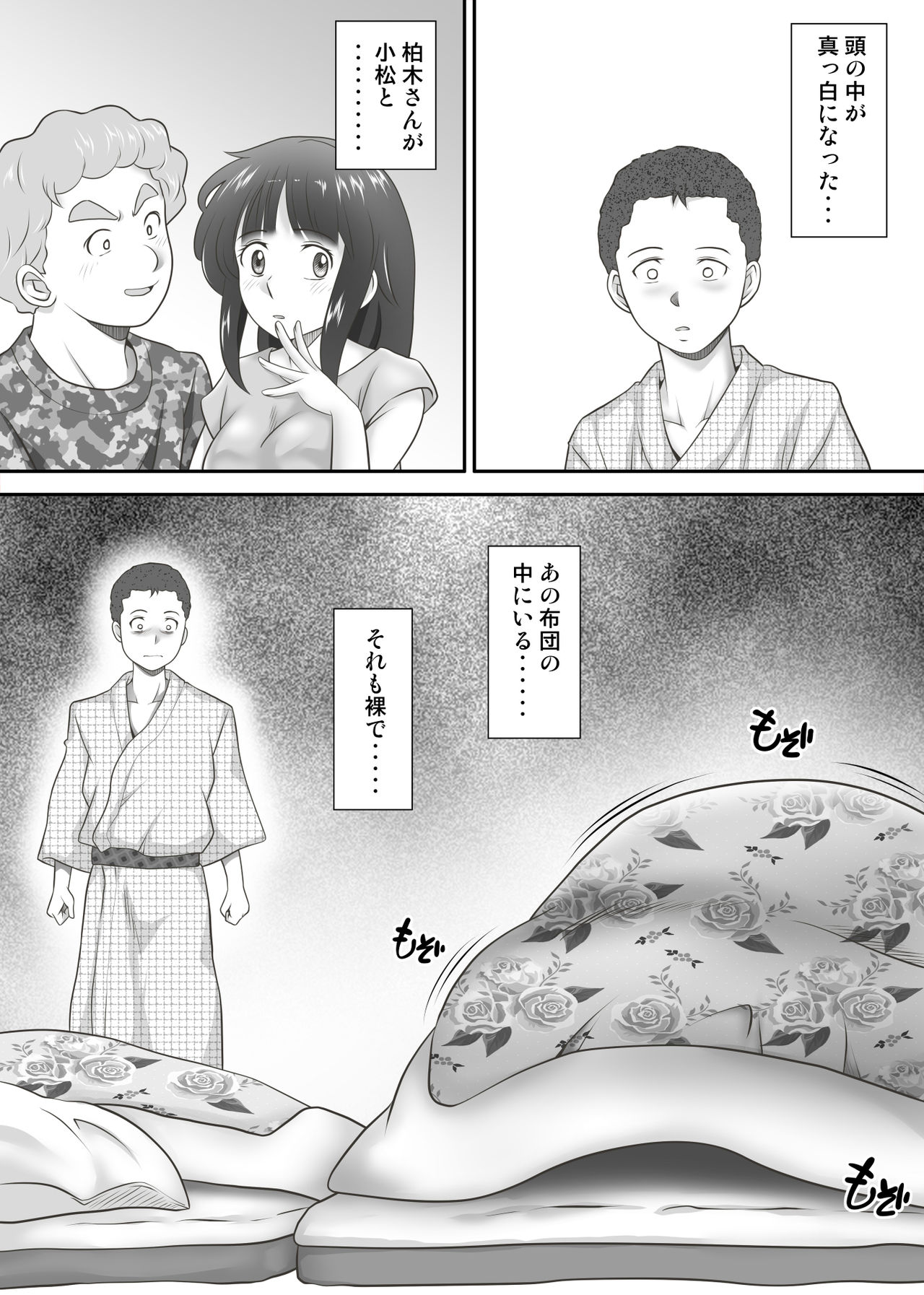 [神楽ひつじ] あまりもの - 童貞・処女を卒業していく同級生たち-