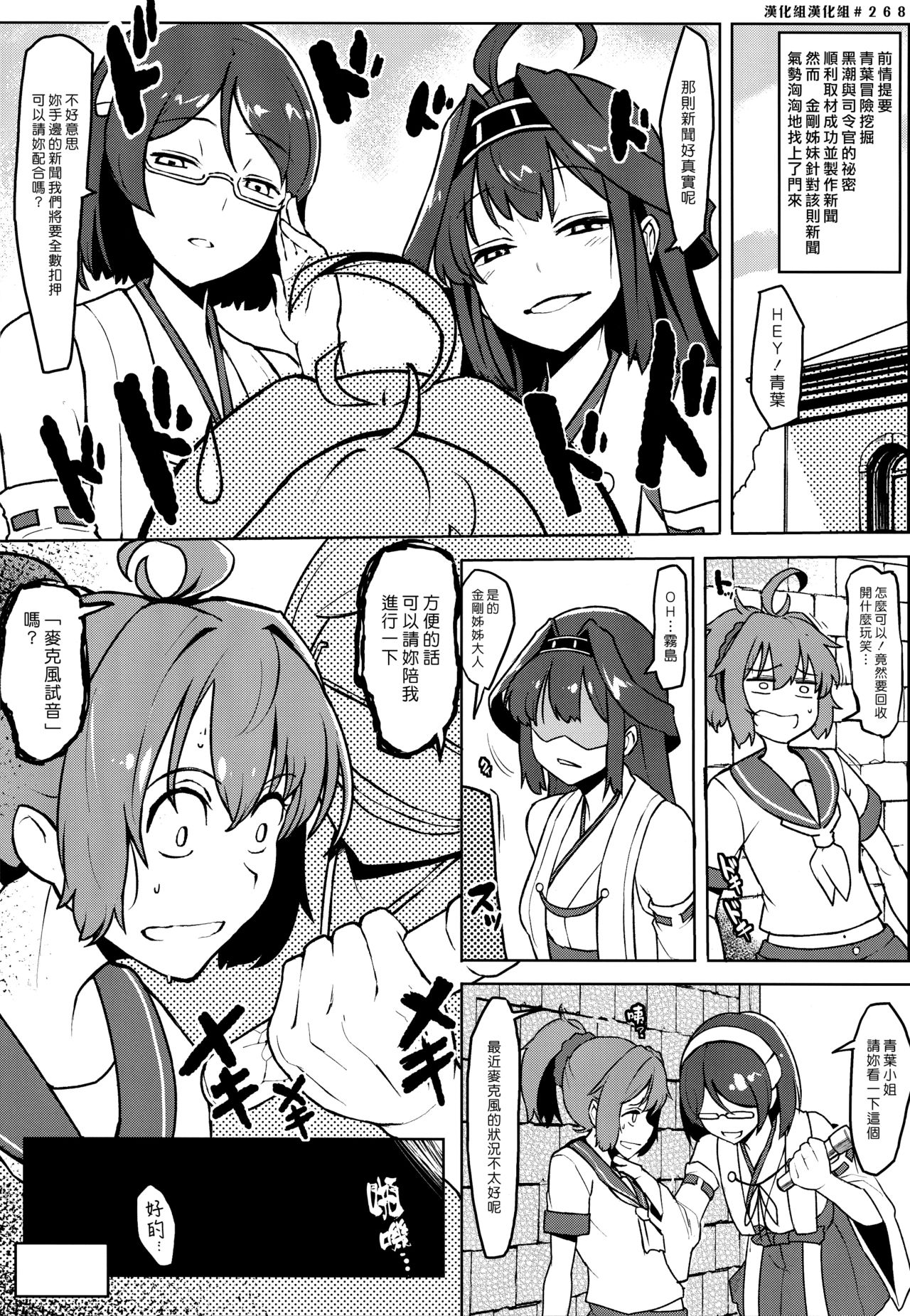 (C89) [たけ家 (竹虎スズメ)] しれぇはん2 (艦隊これくしょん -艦これ-) [中国翻訳]