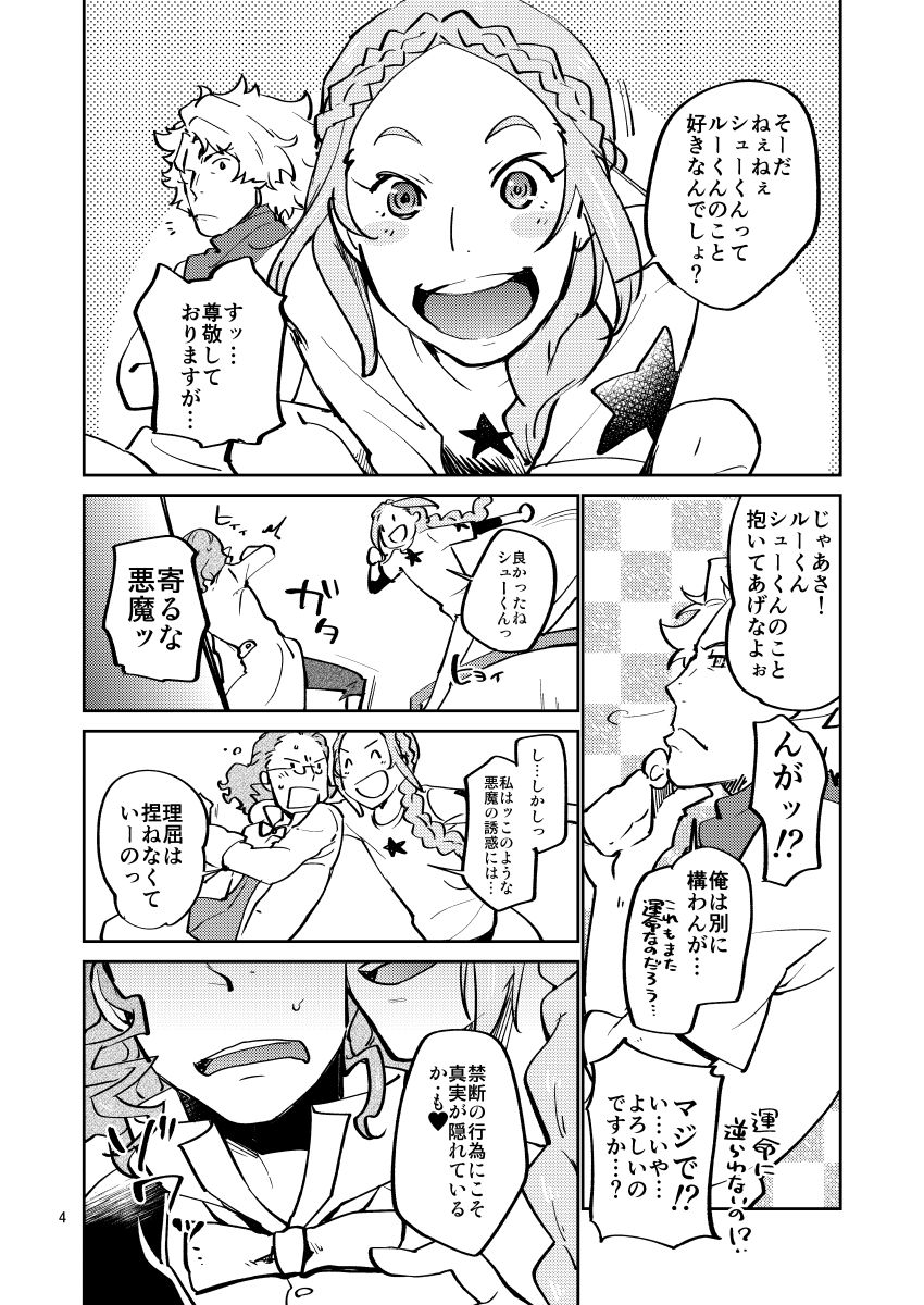 [とらいふる (行方ふみあき)] むじーくふぇすと (クラシカロイド) [DL版]