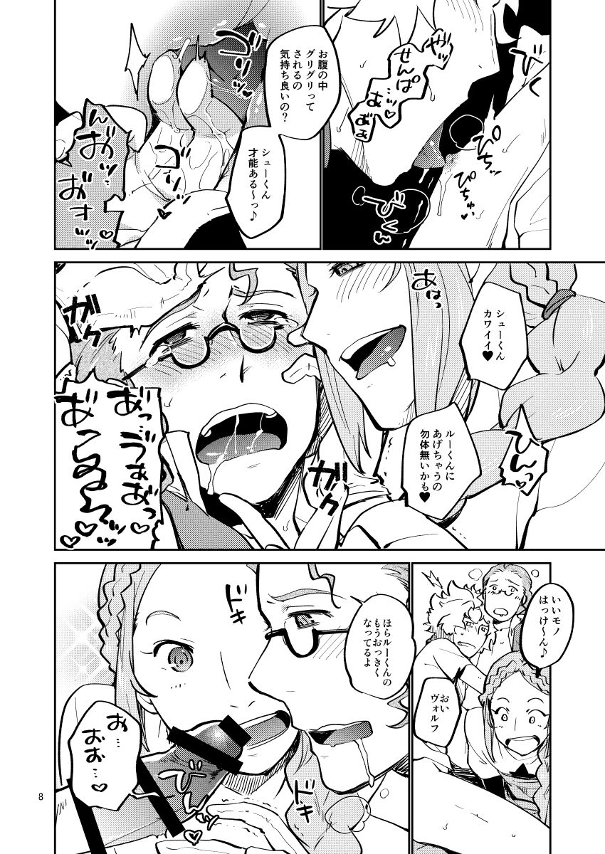 [とらいふる (行方ふみあき)] むじーくふぇすと (クラシカロイド) [DL版]