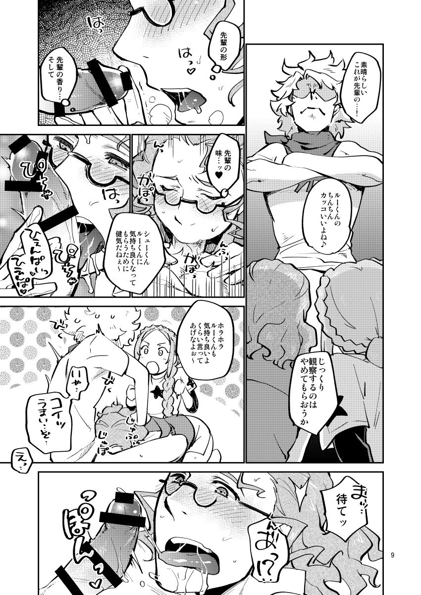 [とらいふる (行方ふみあき)] むじーくふぇすと (クラシカロイド) [DL版]