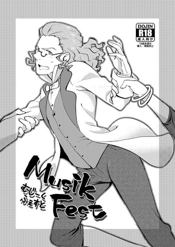 [とらいふる (行方ふみあき)] むじーくふぇすと (クラシカロイド) [DL版]