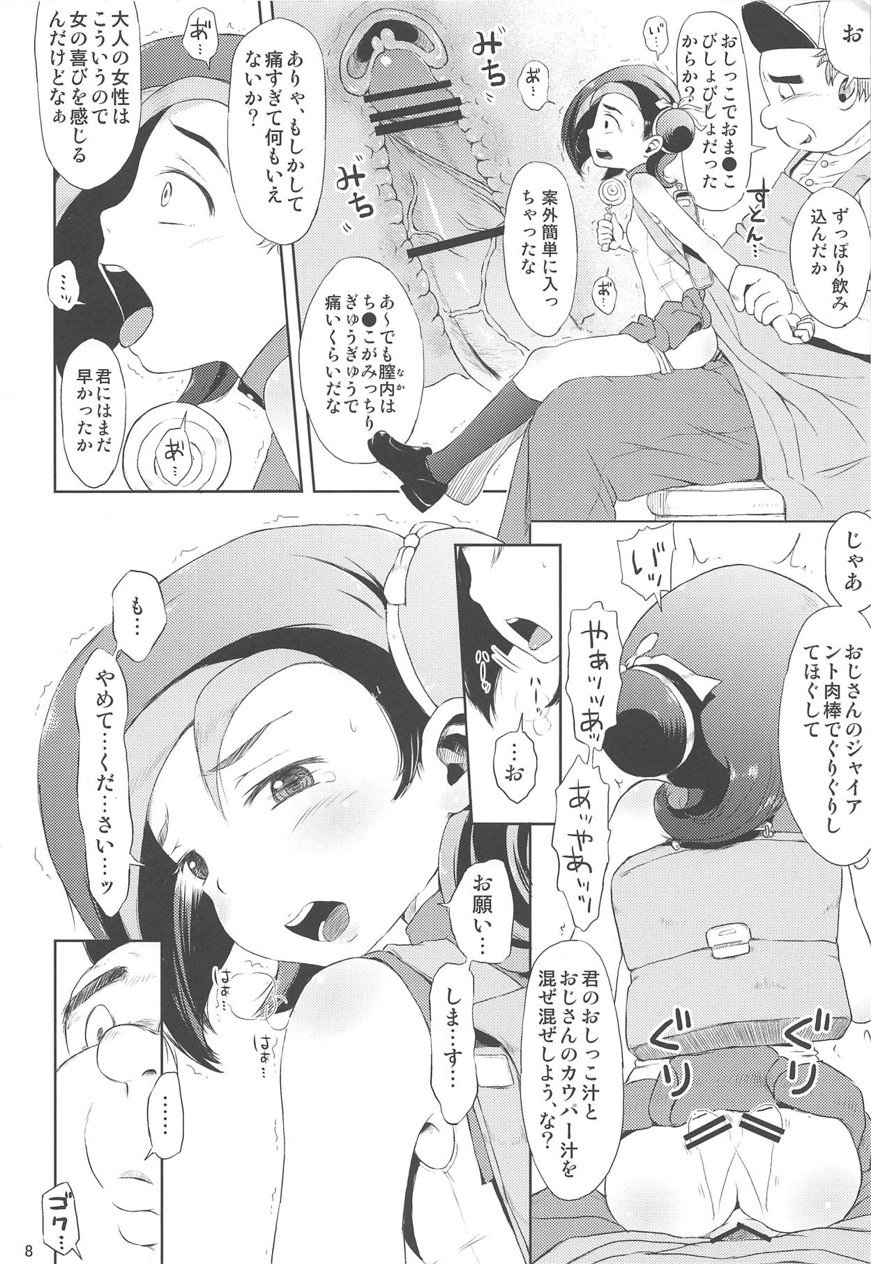 (C81) [羊ドリル (ぽんぽんイタイ)] とどのつまり××ですッ! (遊☆戯☆王ZEXAL)