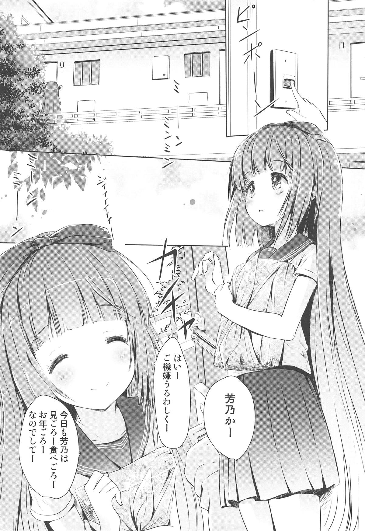 (C95) [みるこみ (PRIMIL)] 芳乃が子作りせがんできて困る。 (アイドルマスター シンデレラガールズ)