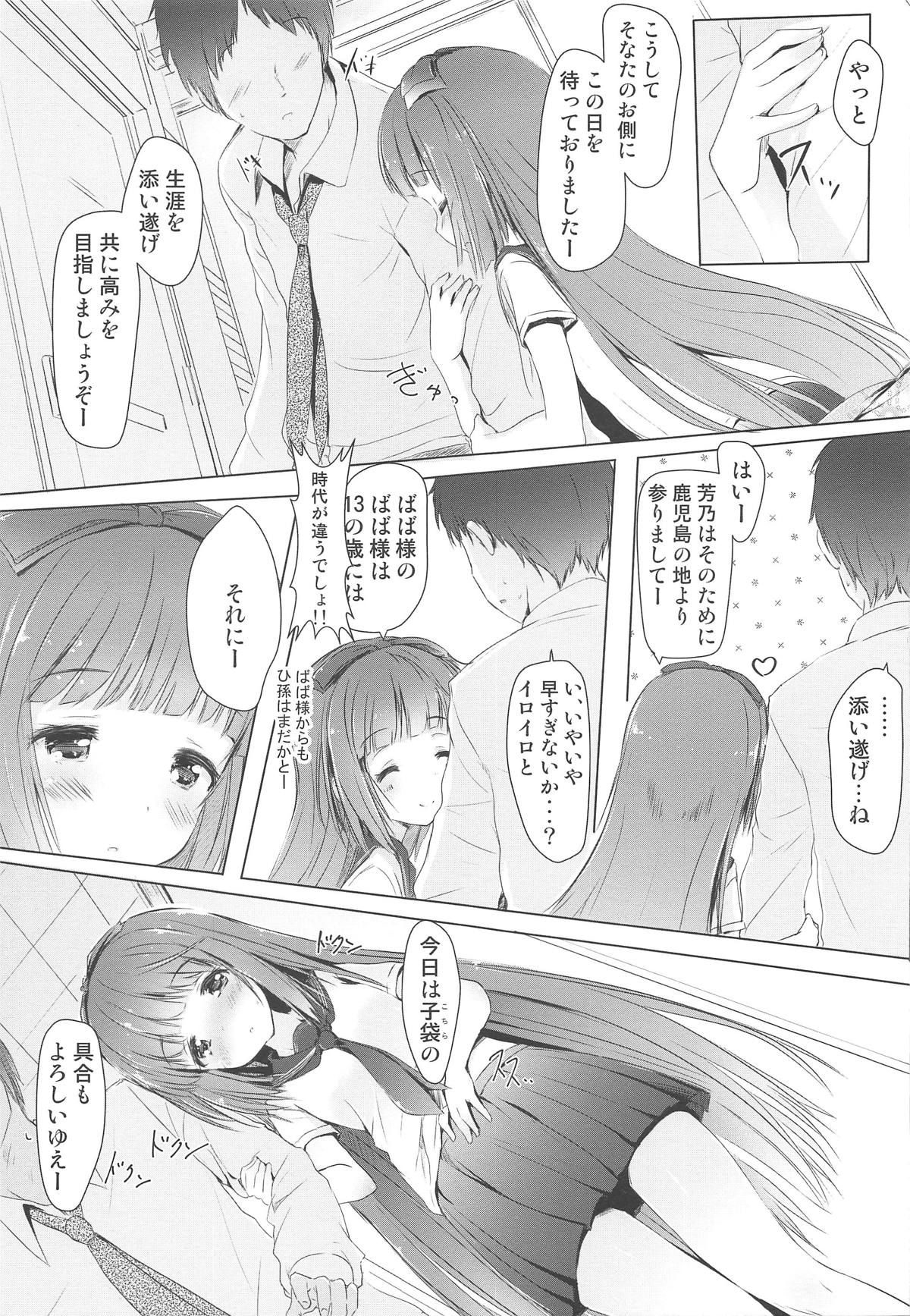 (C95) [みるこみ (PRIMIL)] 芳乃が子作りせがんできて困る。 (アイドルマスター シンデレラガールズ)