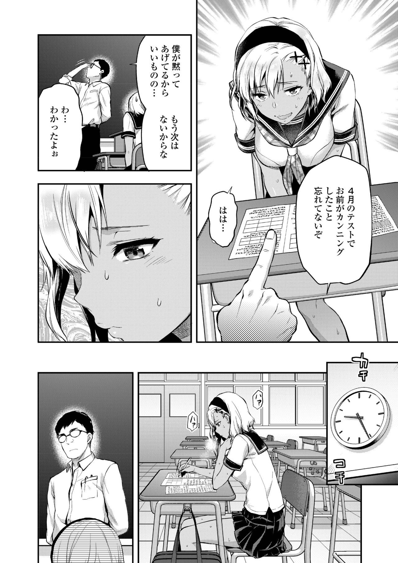 COMIC アオハ 2019 夏 [DL版]