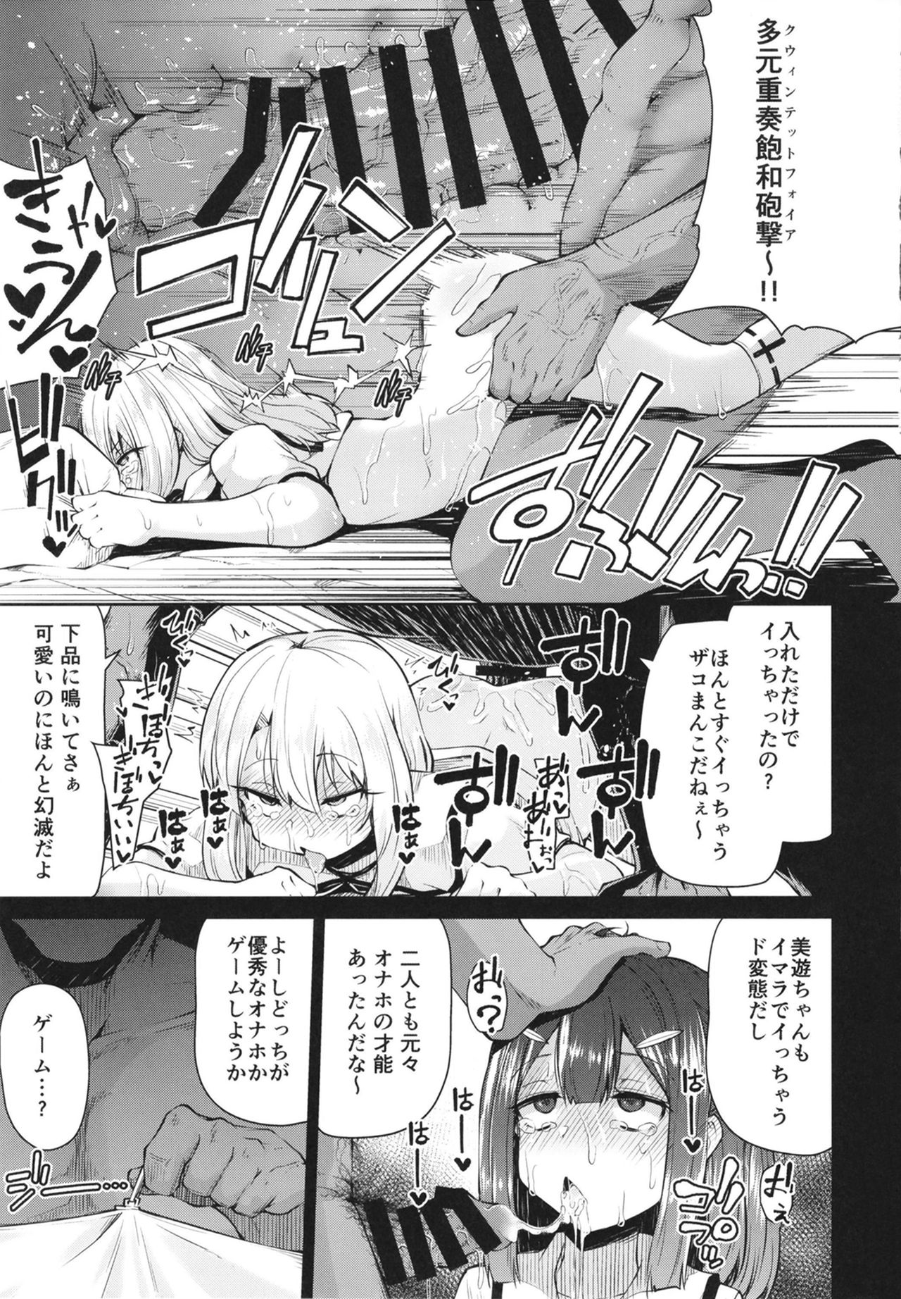 [きつね屋 (リーフィ)] まほうしょうじょとしあわせげぇむ (Fate/Grand Order、Fate/kaleid liner プリズマ☆イリヤ) [DL版]