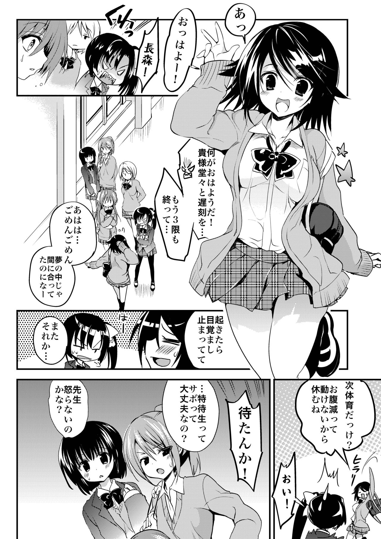 (C90) [乙女気分 (三色網戸。)] 学校で性春! 総集編3