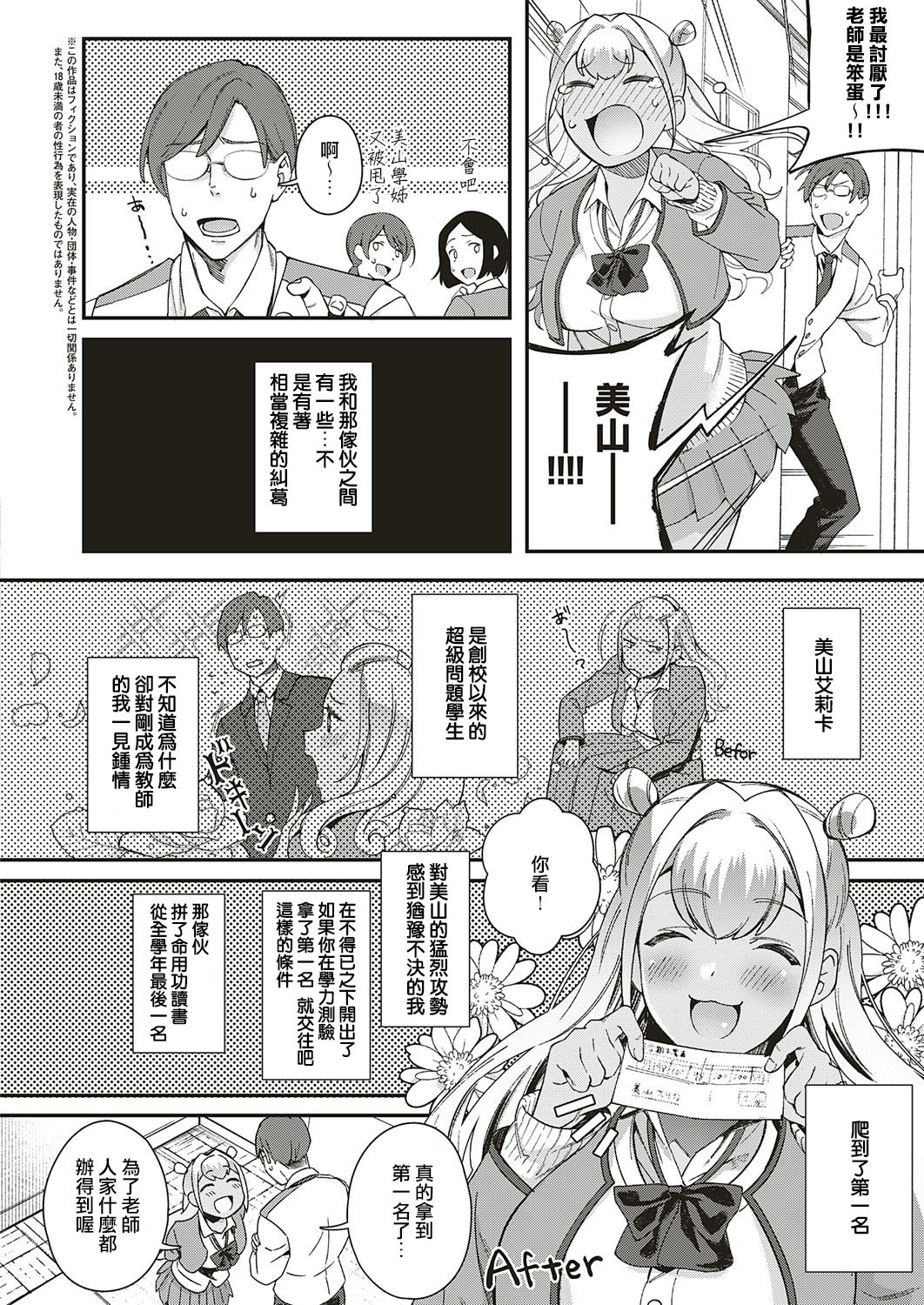 [ゆずしこ] 恋とバカとから騒ぎ (コミック エグゼ 18) [中国翻訳] [DL版]